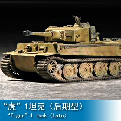 Trumpeter Tiger1 tank（Late） 1:72 Tank 07244