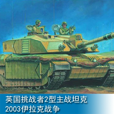 Trumpeter Armor-(british) basra 2003 1:35 Tank 00323