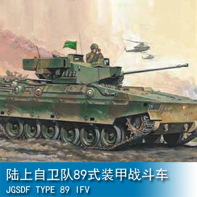 Trumpeter Armor-JGSDF Type 89 IFV 1:35 Armored vehicle 00325