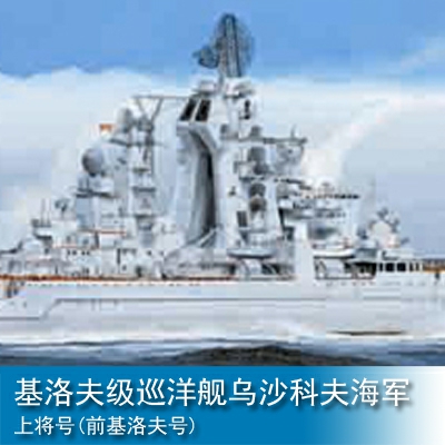 Trumpeter Russian battlecruiser Admiral Ushakov (ex-Kirov) 1:350 Cruiser 04520