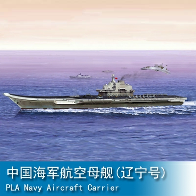 Trumpeter PLA Navy Aircraft Carrier 1:350 Aircraft carrier 05617