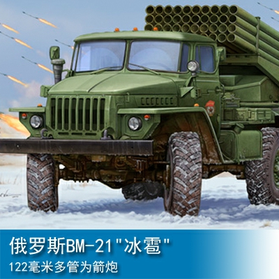 Trumpeter Russian BM-21 Hail MRL -Early 1:35 Military Transporter 01013