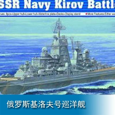 Trumpeter Battleship- USSR Navy Kirov Battle 1:700 Cruiser 05707