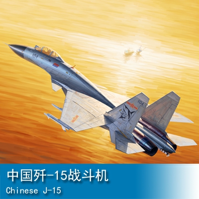 Trumpeter 中国歼-15战斗机 1:72 Fighter 01668