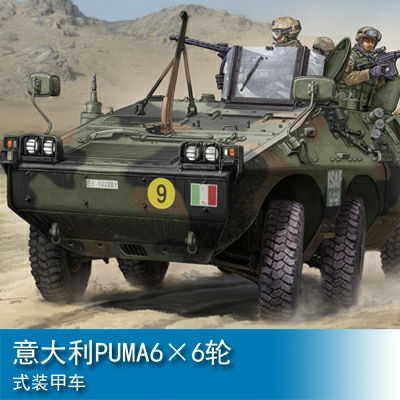 Trumpeter Italian PUMA 6×6 Wheeled AFV 1:35 Armored vehicle 05526