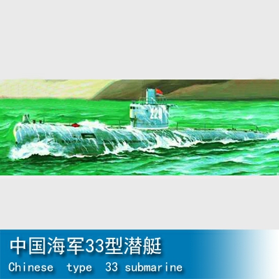 Trumpeter Chinese Type 33 Submarine 1:144 Submarine 05901