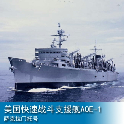 Trumpeter AOE Fast Combat Support Ship USS Sacramento(AOE-1) 1:700 05785