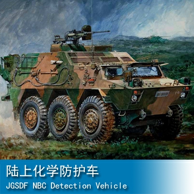 Trumpeter Armor-JGSDF NBC Detection 1:35 Armored vehicle 00330