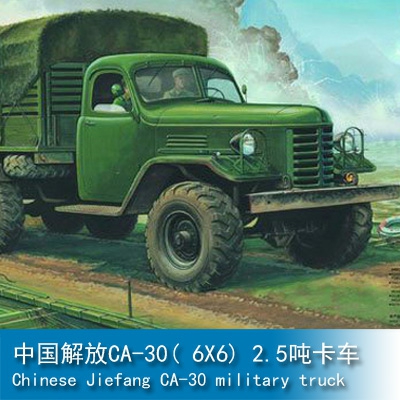 Trumpeter Chinese Jiefang CA-30 military truck 1:35 Military Transporter 01002