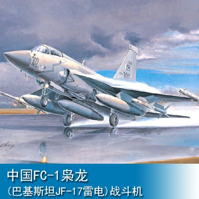 Trumpeter Chinese FC-1 Fierce Dragon (Pakistani JF-17 Thunder) 1:72 Fighter 01657