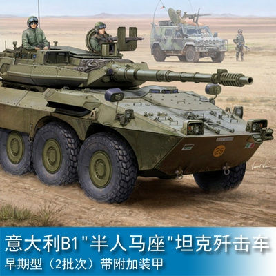Trumpeter B1 Centauro AFV Early version (2nd Series) with Upgrade Armour 1:35 Armored vehicle 01564