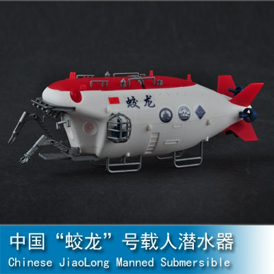 Trumpeter Chinese Jiaolong Manned Submersible 1:72 07303