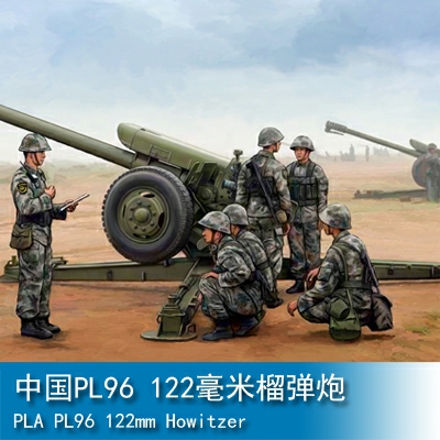 Trumpeter PLA PL96 122mm Howitzer 1:35 Artillery 02330