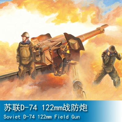 Trumpeter Soviet D-74 122mm Field Gun 1:35 Artillery 02334
