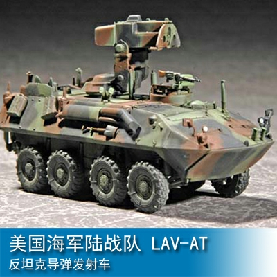 Trumpeter LAV-AT (Anti-Tank) 1:72 Armored vehicle 07271