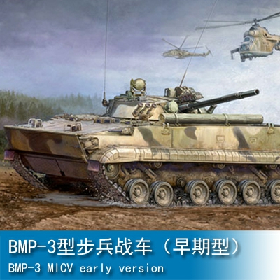 Trumpeter BMP-3 MICV early version 1:35 Armored vehicle 00364