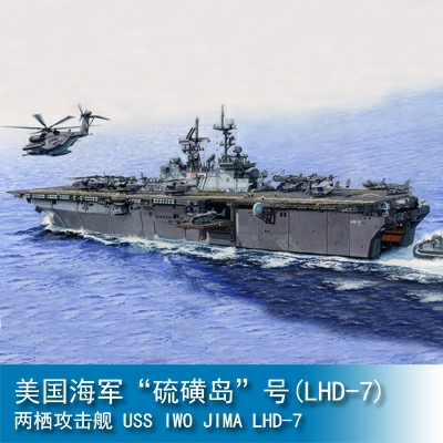 Trumpeter USS IWO JIMA LHD-7 1:350 05615