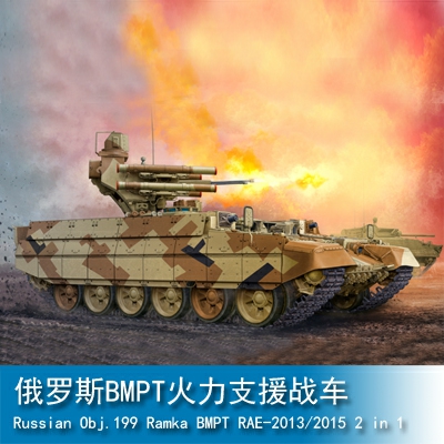 Trumpeter Russian BMPT 1:35 Armored vehicle 05548