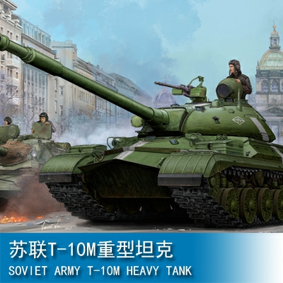 Trumpeter Soviet T-10M Heavy Tank 1:35 Tank 05546