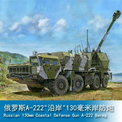 Trumpeter Russian A222 Coastal Defense Gun 1:35 Military Transporter 01036
