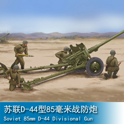 Trumpeter Soviet 85mm D-44 Divisional Gun 1:35 Artillery 02339